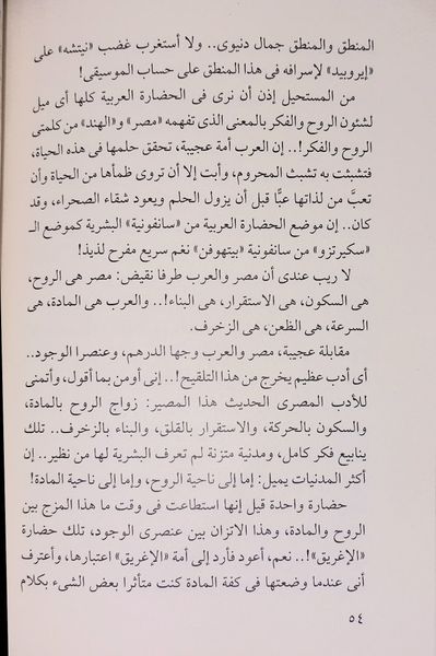 اتهام دار الشروق بحذف فقرات من كتاب لـ توفيق الحكيم (4)