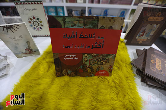 جولة فى معرض القاهرة الدولى للكتاب (14)