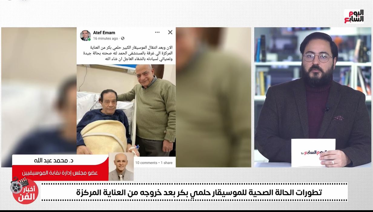 دكتور محمد عبدالله في مداخلة مع علي الكشوطي على تلفزيون اليوم السابع