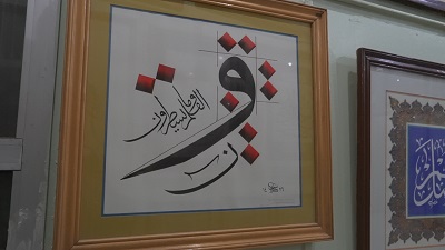لوحات داخل معرض الخط العربي بالجمالية (8)