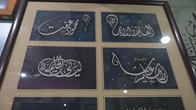 لوحات داخل معرض الخط العربي بالجمالية (2)