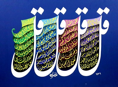 لوحات داخل معرض الخط العربي بالجمالية (2)