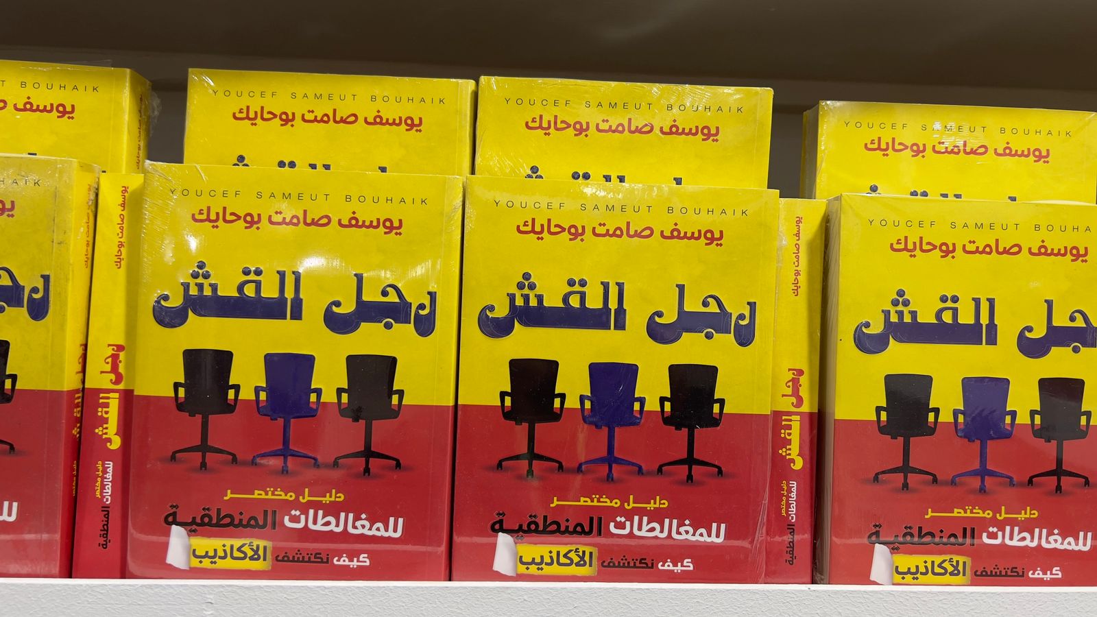 إصدارات دور النشر العربية (2)