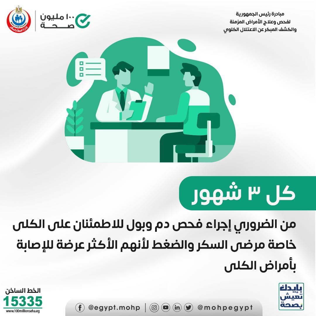الصحه الصحه