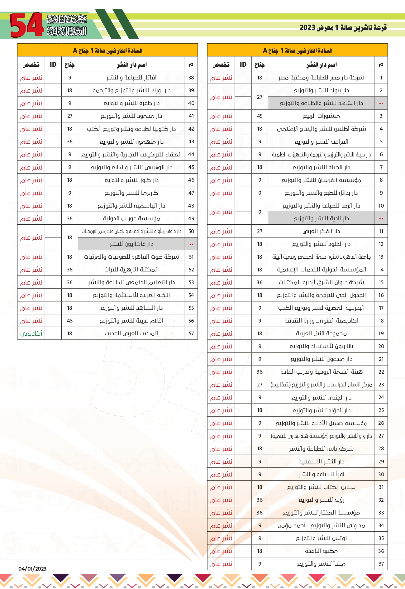 صالة 1_page-0002