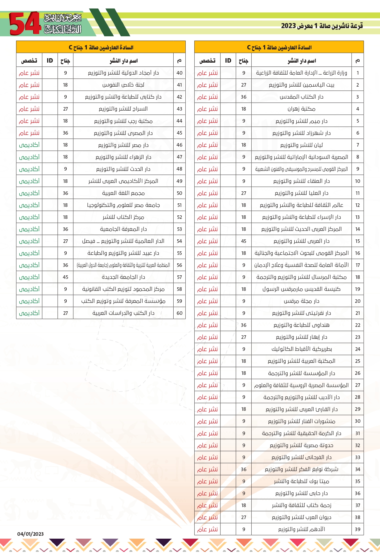 صالة 1_page-0004