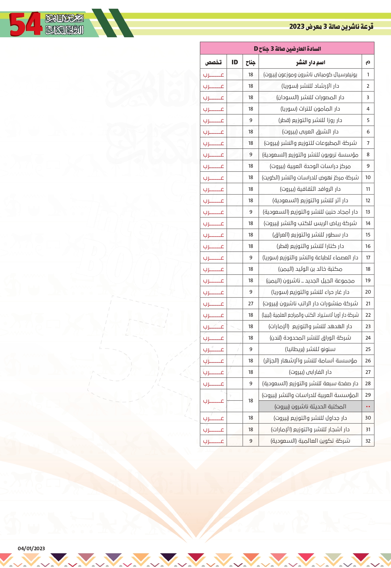 صالة 3_page-0004