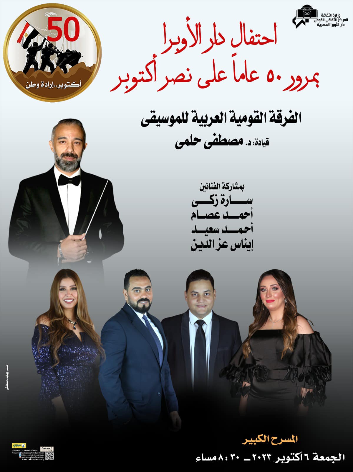 فرقة القومية العربية للموسيقى