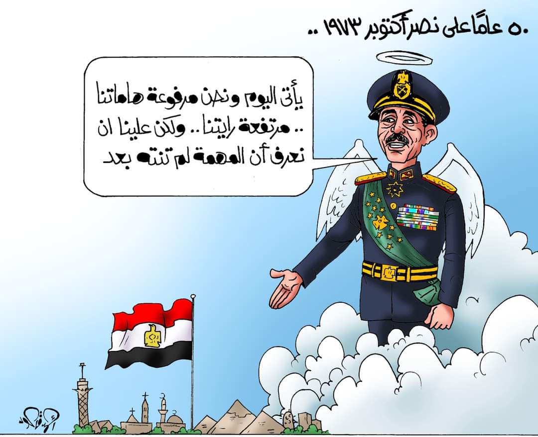 كاريكاتير اليوم السابع