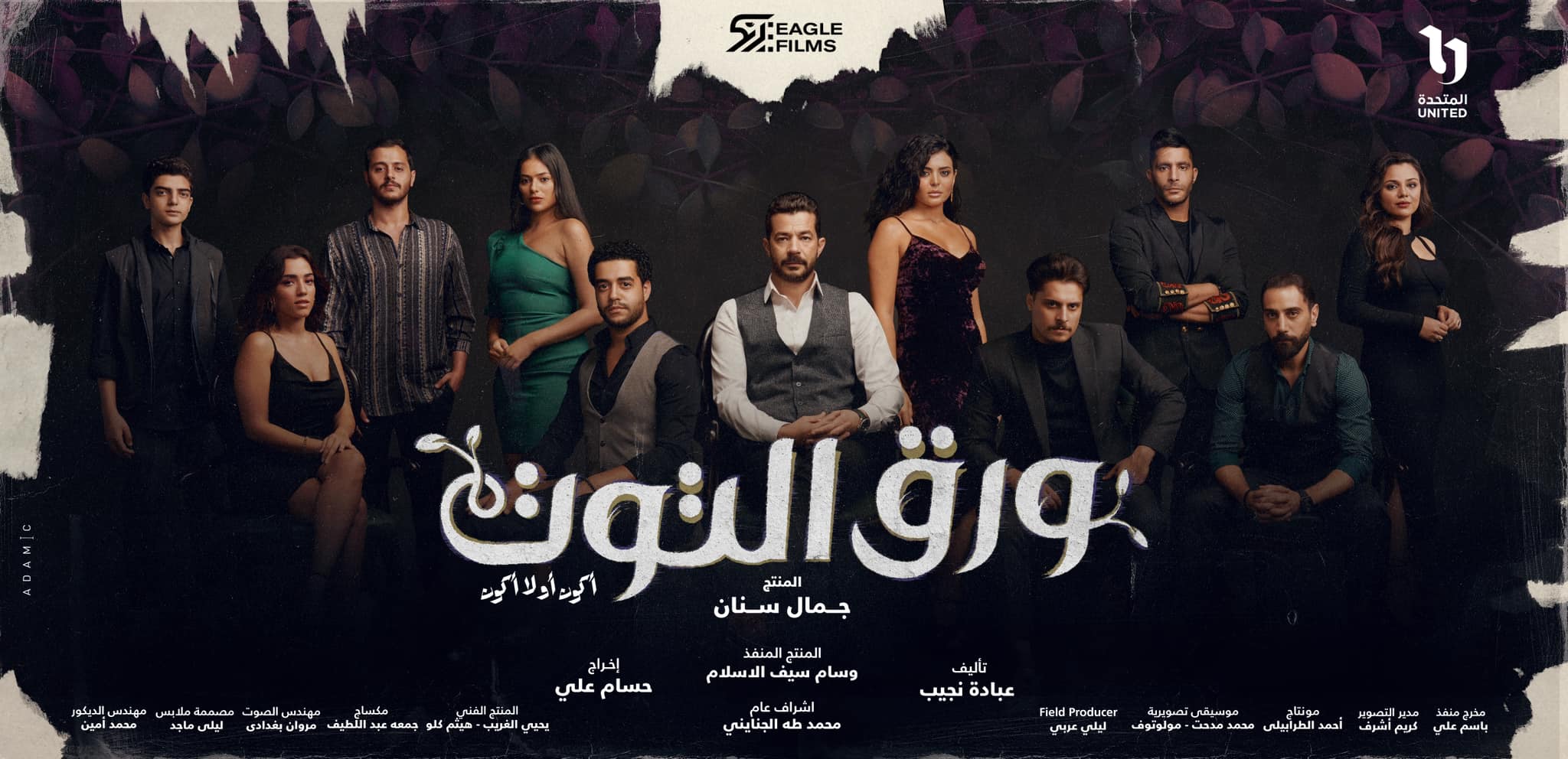ورق التوت