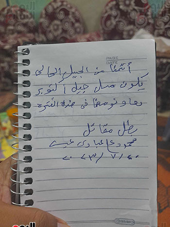 رسالة-بخط-اليد-للعم-محمود-على-عبادي