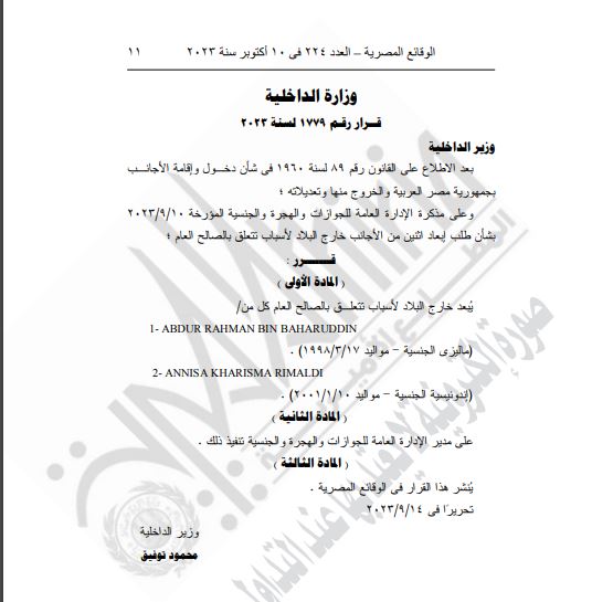 الداخلية8