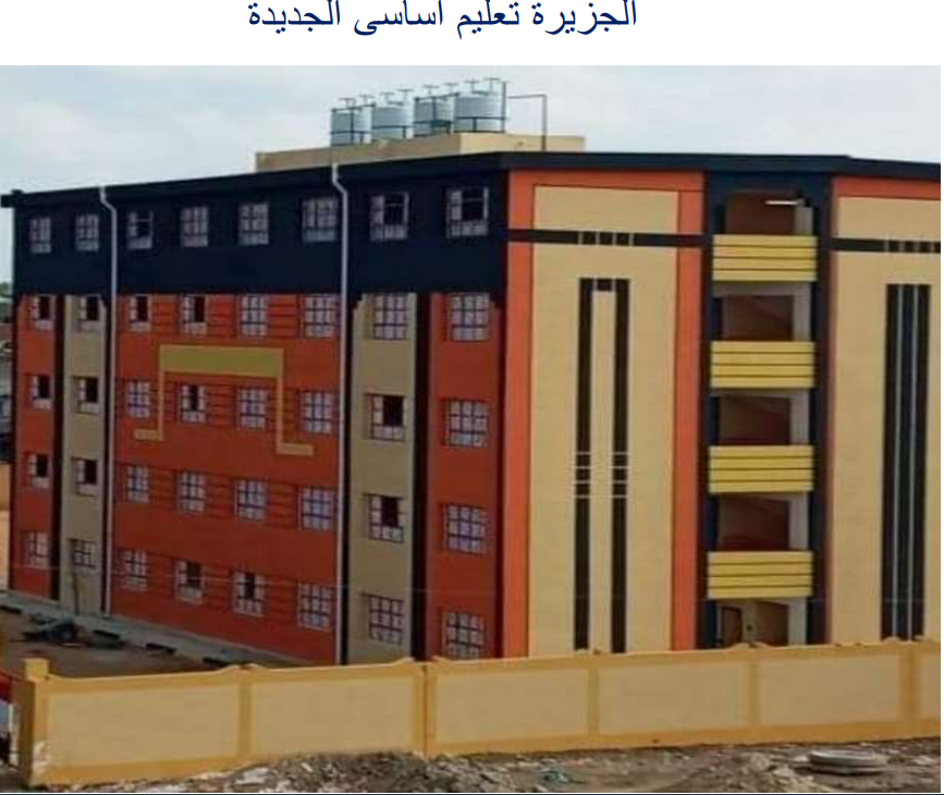 مدرسة الجزيرة الخضراء للتعليم الاساسي