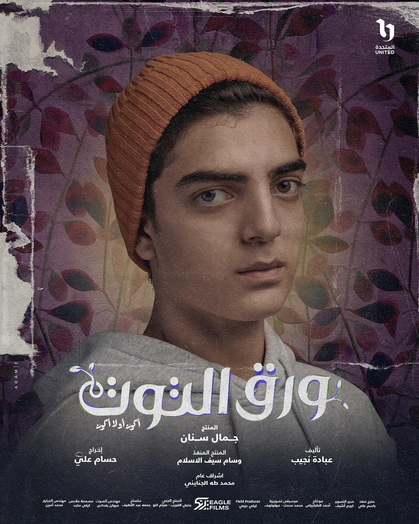 معتز حسام
