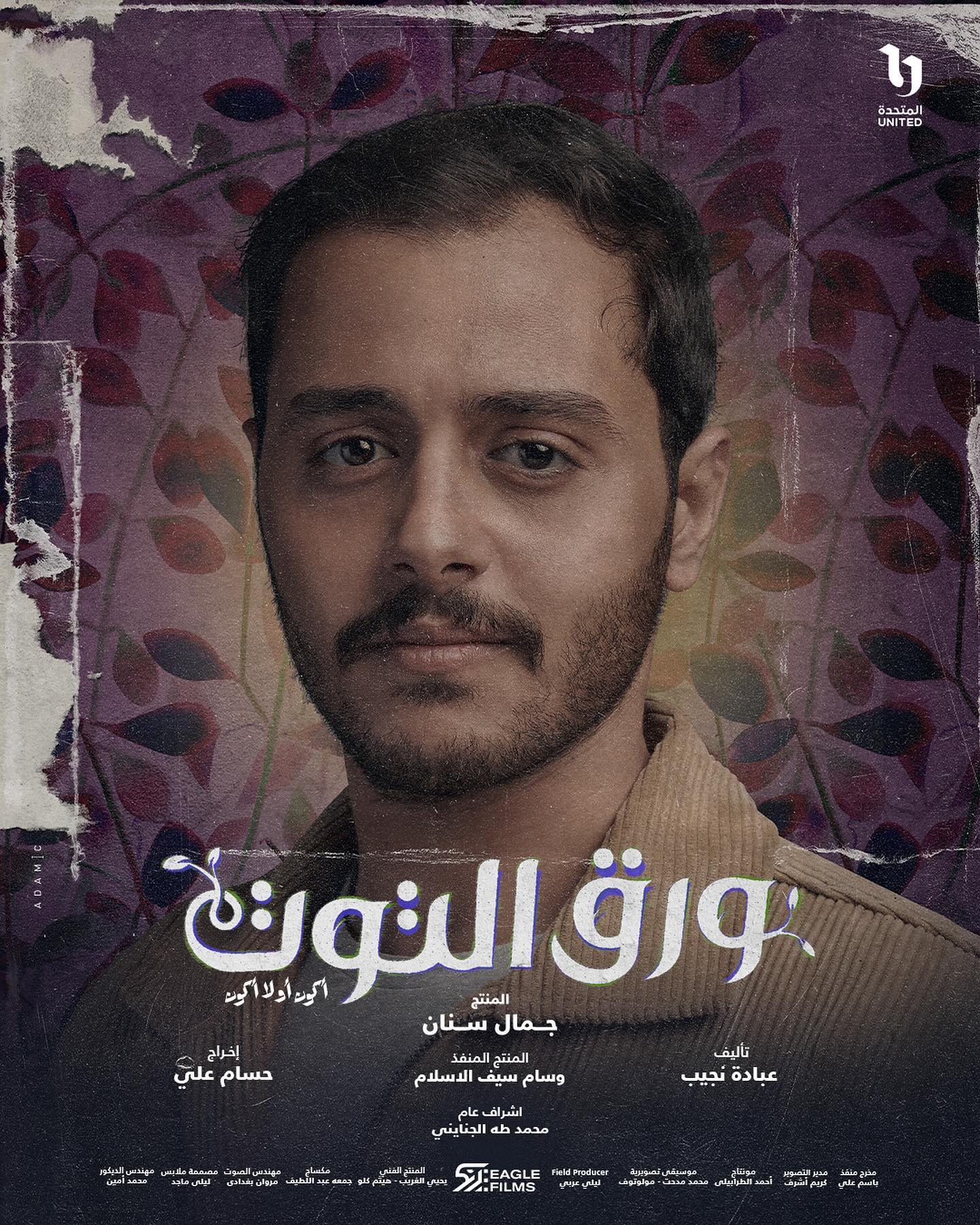 يوسف الأسدي