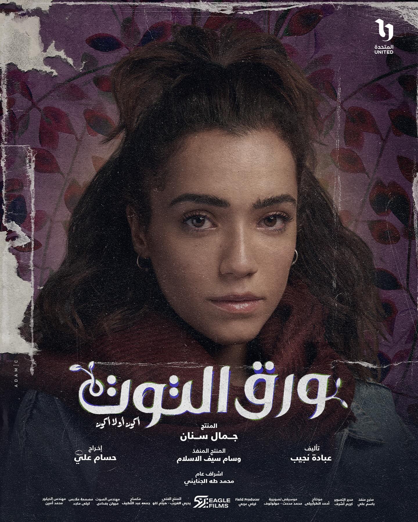 6 آية سليم