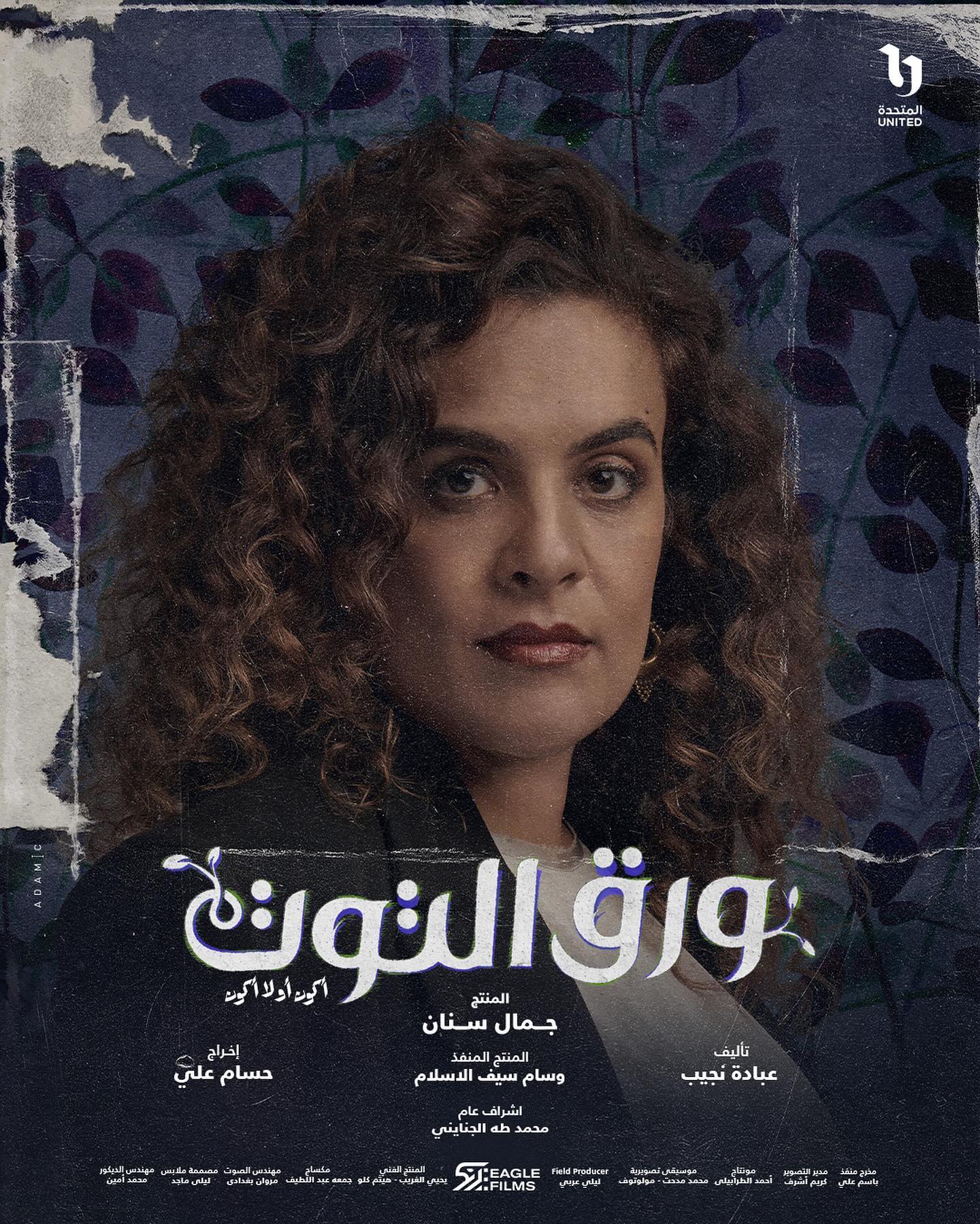يارا جبران