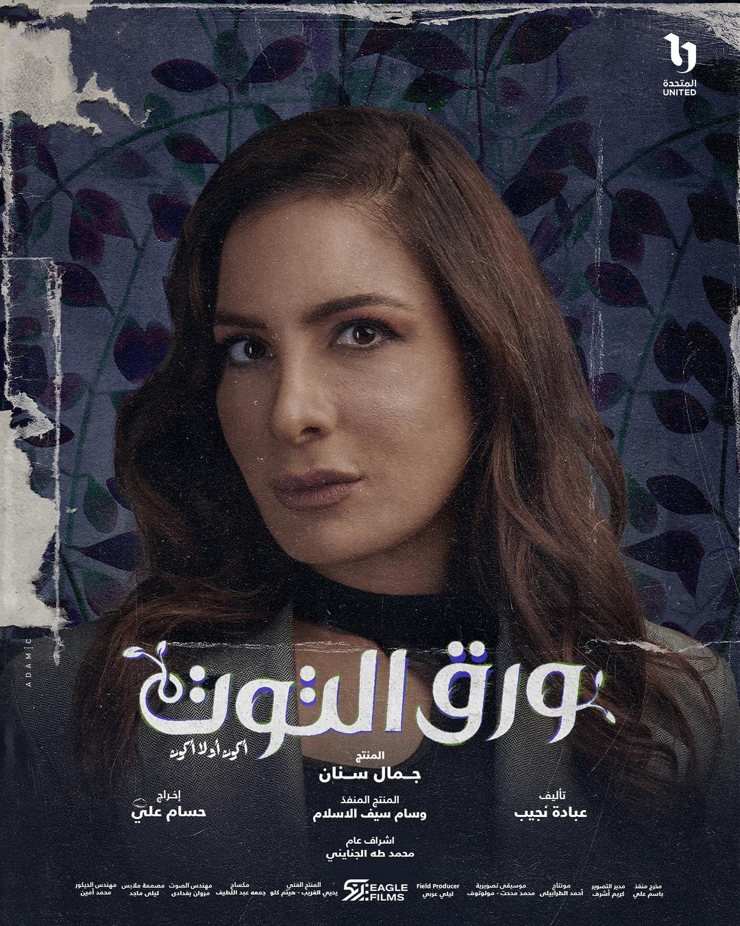 ليلى عربي
