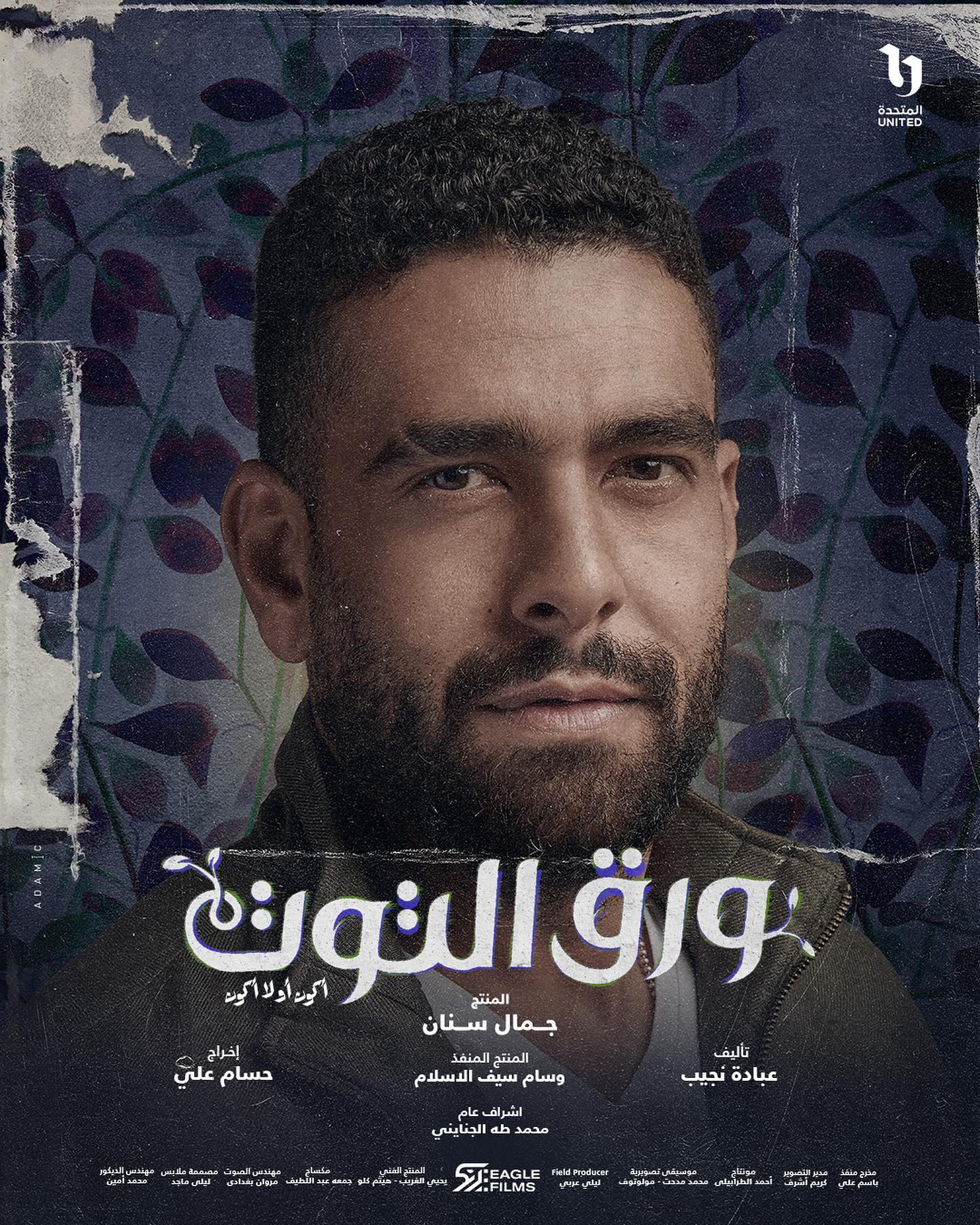 5 محمد الكيلاني