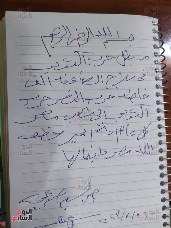 رسالة-خطية-من-المقاتل-أحمد-عيسي-بمناسبة-حرب-أكتوبر