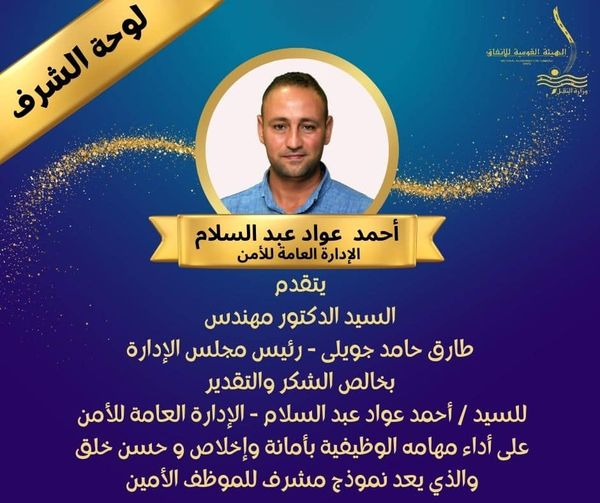 احمد عواد احمد عواد