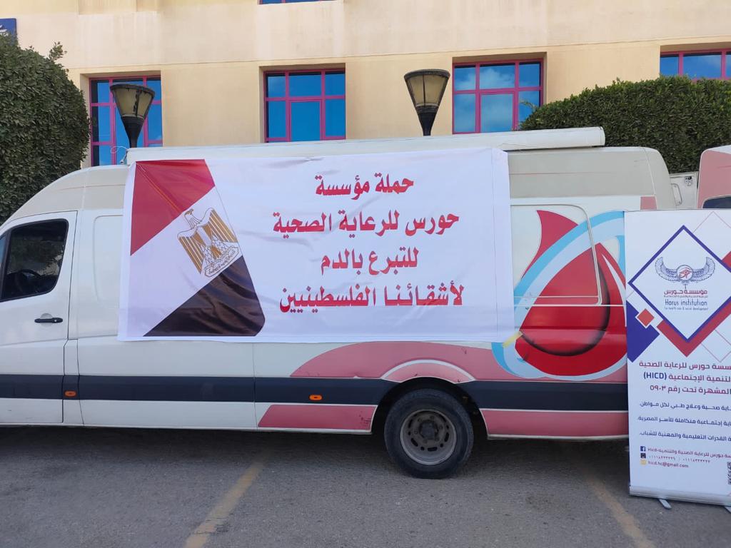 حملات للتبرع بالدم لدعم أالأشقاء الفلسطنيين (9)