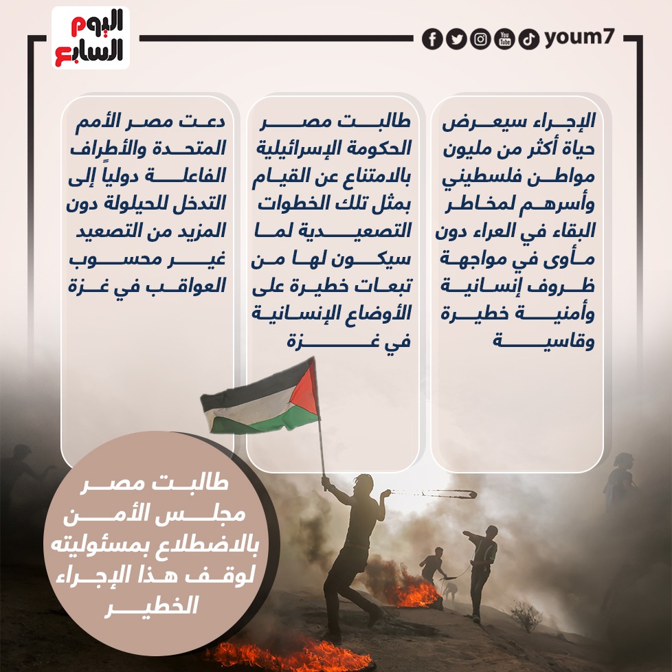 مصر تحذر إسرائيل