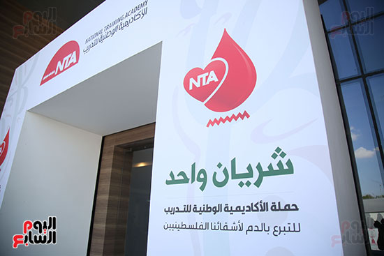 مبادرة الوطنية للتدريب للتبرع بالدم للفلسطينيين (18)