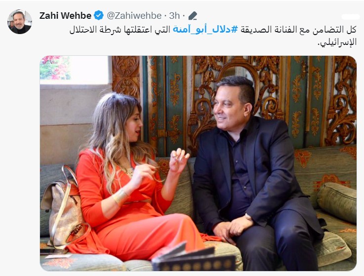 دلال أبو آمنة