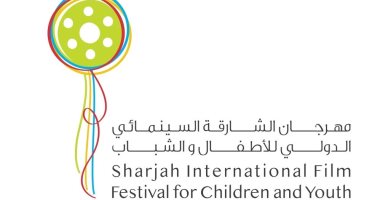 مهرجان الشارقة السينمائي الدولي للأطفال والشباب