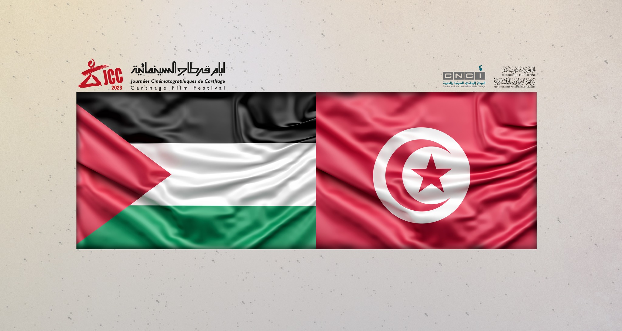 علم فلسطين بجوار علم تونس