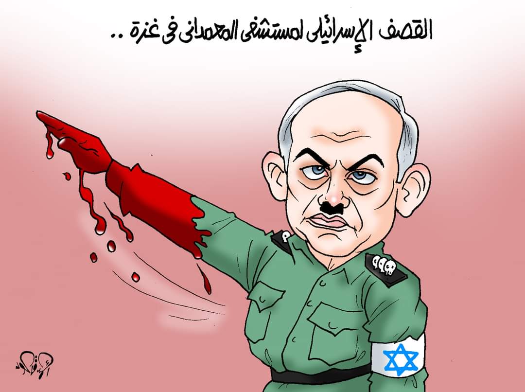 كاريكاتير اليوم السابع يفضح جرائم الاحتلال بعد قصف مستشفى المعمدانى في غزة  - اليوم السابع