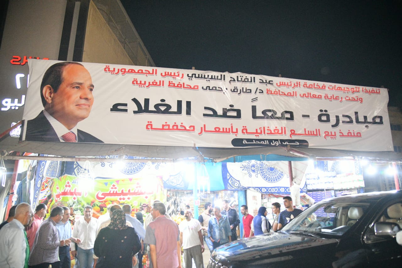 محافظ الغربية يتفقد المعارض والمنافذ  (5)