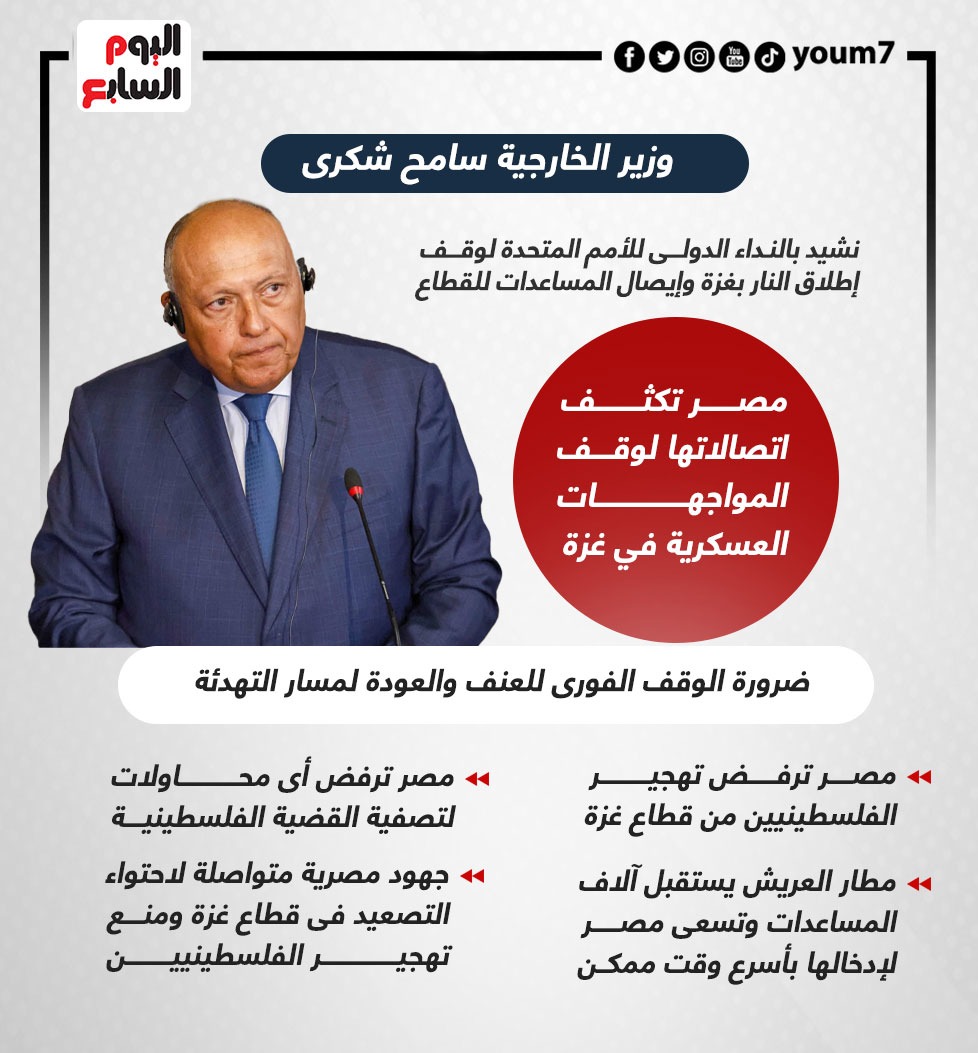 رسائل وزير الخارجية