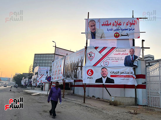 الدعاية الانتخابية في النادي (15)