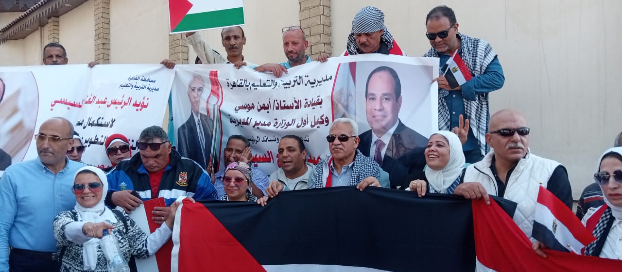 مسيرة لقيادات تعليم القاهرة للتضامن مع فلسطين ورفض التهجير (1)