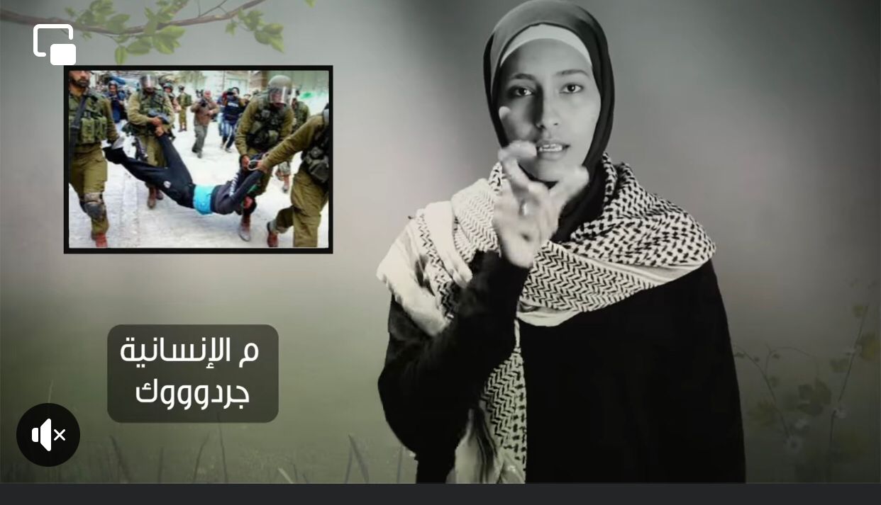فتاة تترجم اغنية  دعم لفلسطين بلغة الاشارة
