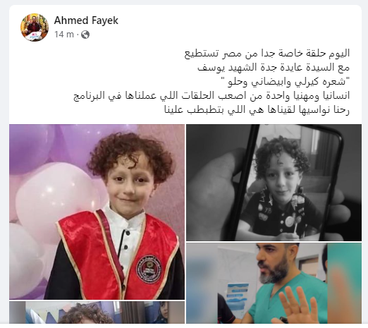 احمد فايق على فيس بوك
