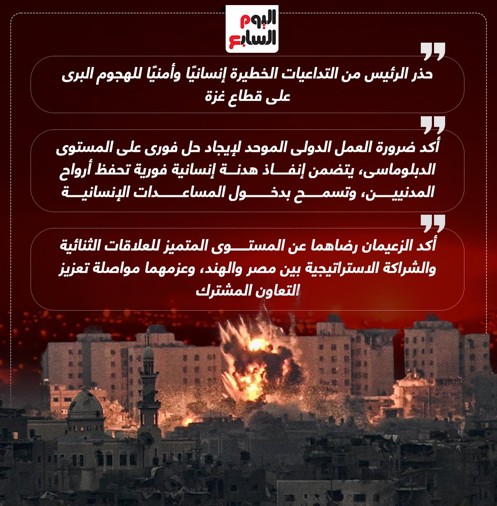 الرئيس السيسى يحذر من التداعيات الخطيرة للهجوم البرى على  قطاع غزة