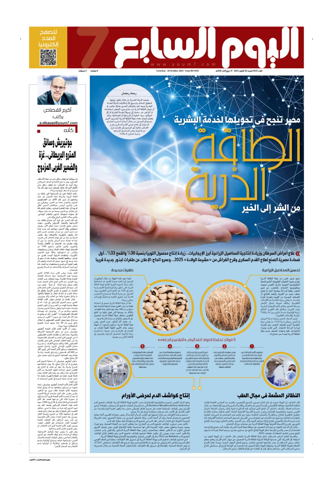 الطاقة الذرية