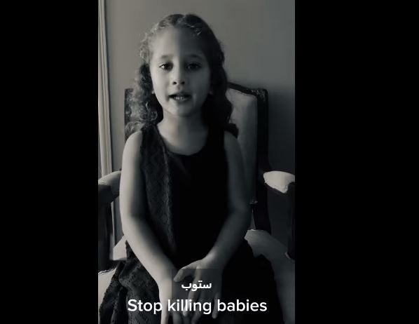 أوقفوا قتل الاطفال