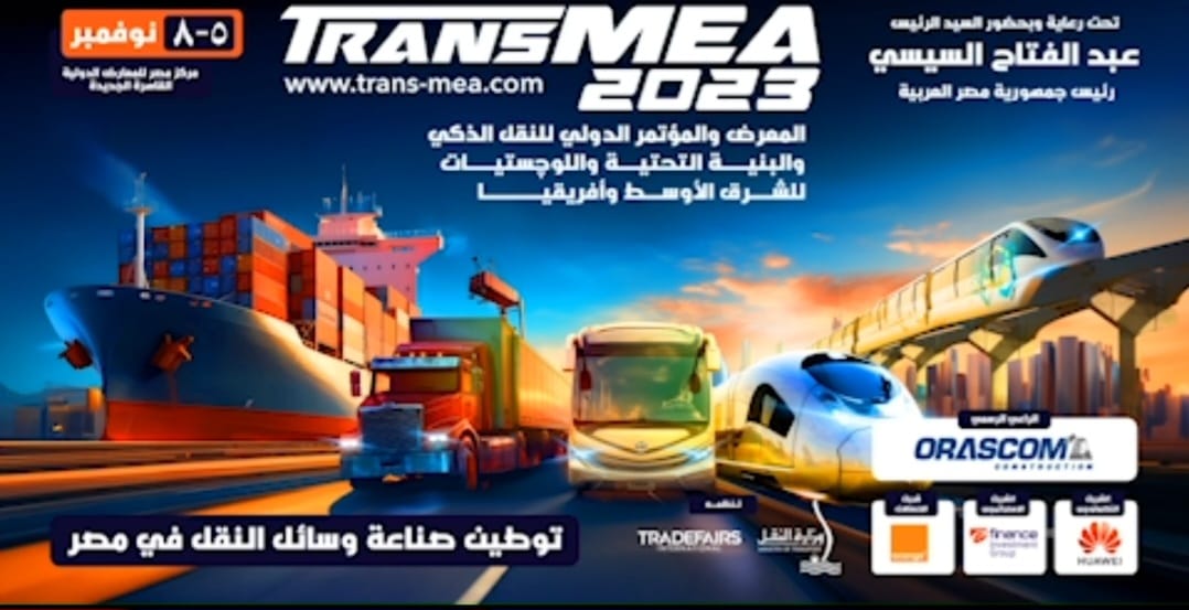 الدورة الخامسة لمعرض ومؤتمر النقل لإفريقيا والشرق الأوسط TransMEA 2023