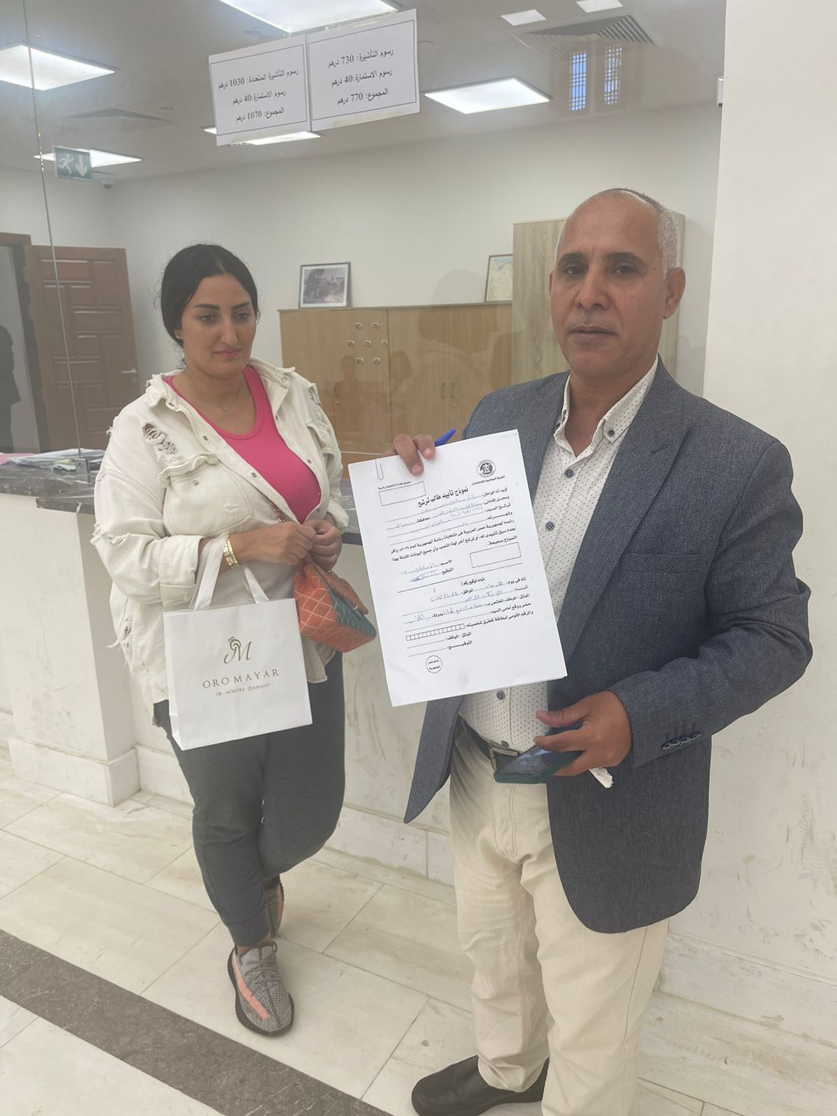 الجالية المصرية في المغرب