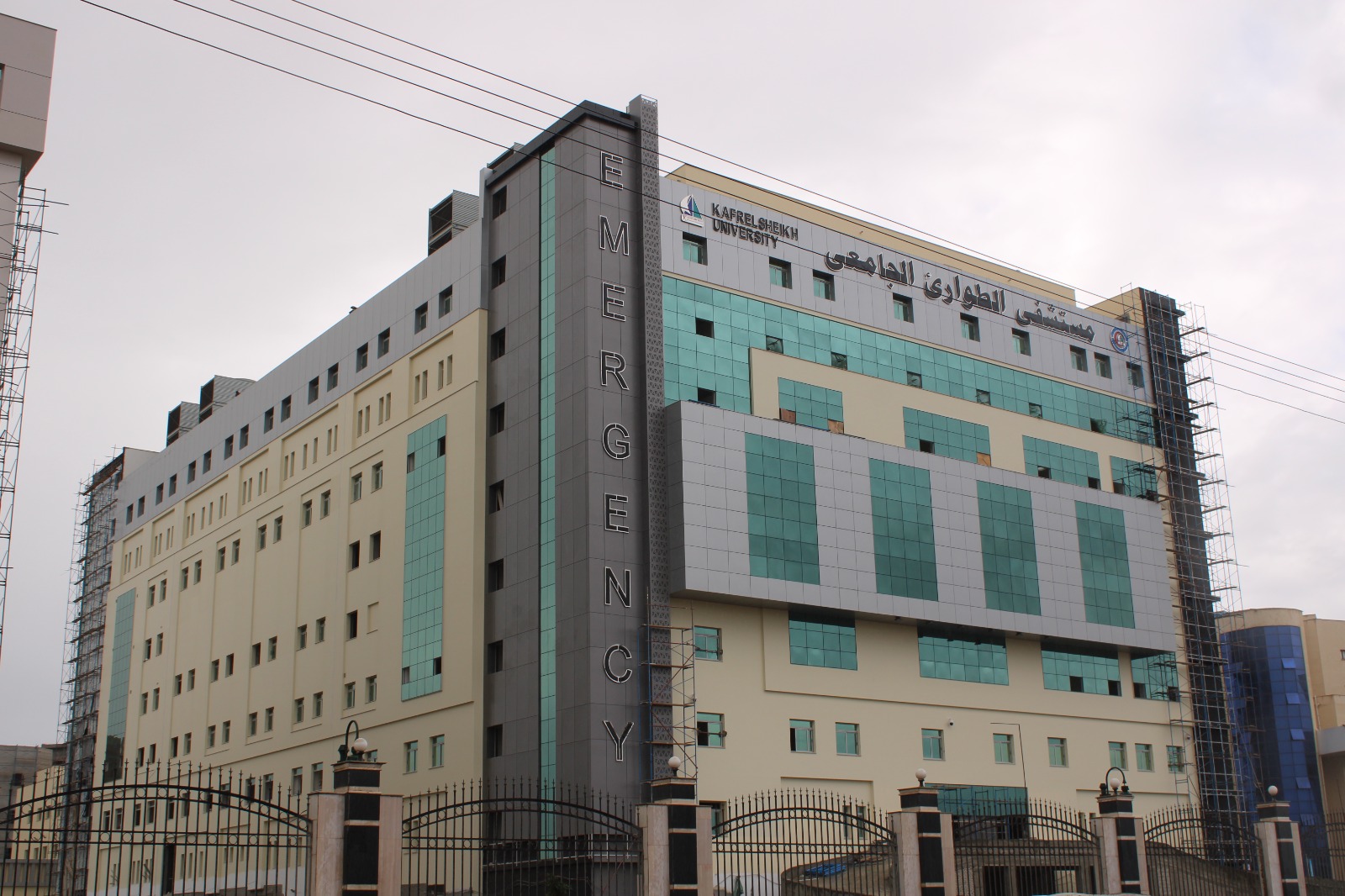 مستشفى الطوارئ بجامعة كفر الشيخ