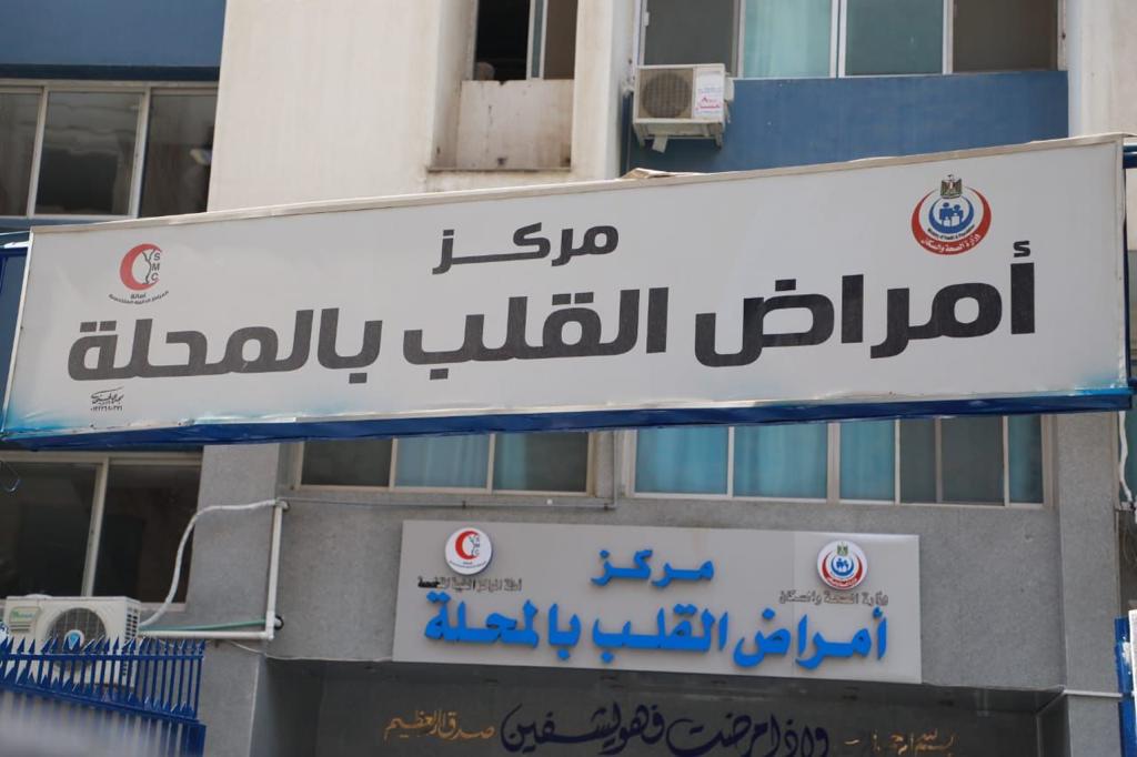 جولة وزير الصحة فى مستشفى قلب المحلة ومستشفى المحلة العام (2)