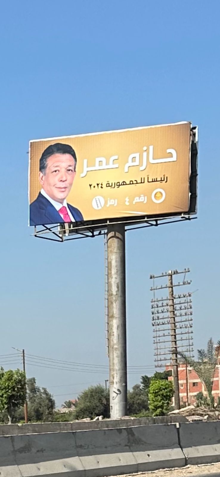 لافتات الدعاية للمرشح الرئاسي حازم عمر (1)