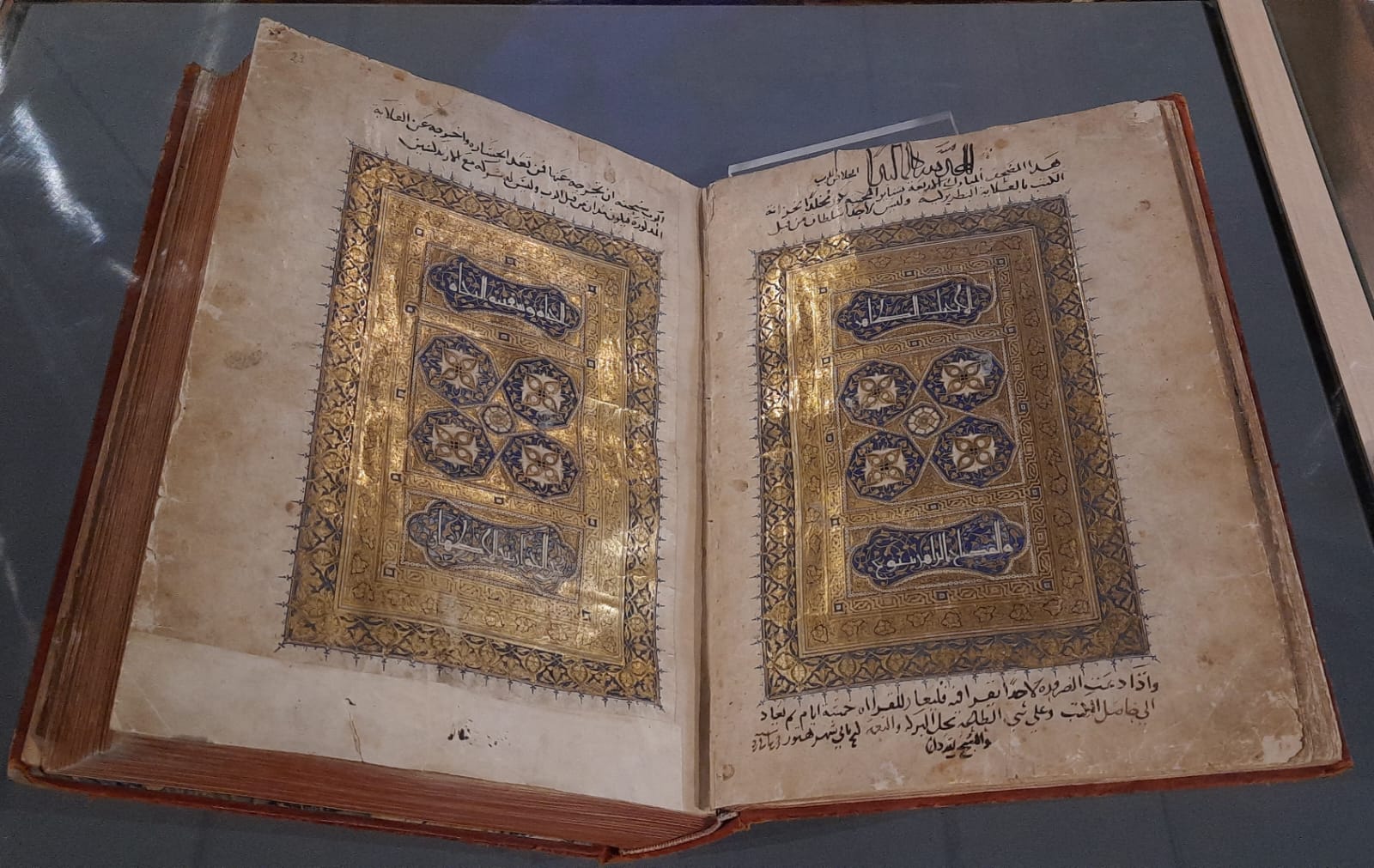 مصحف من الجلد من أواخر العصر العثماني