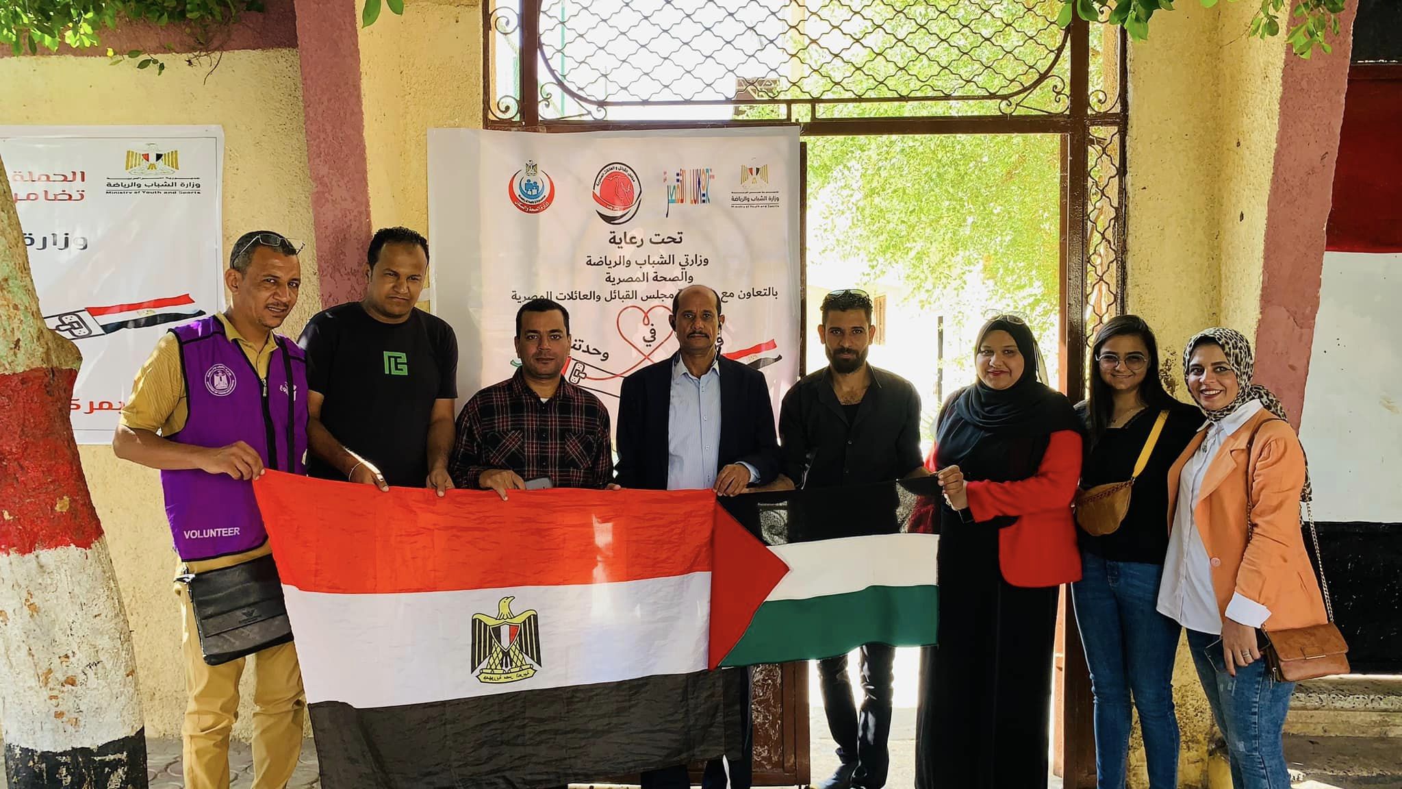 رفع علم مصر وفلسطين خلال حملة التبرع بالدم