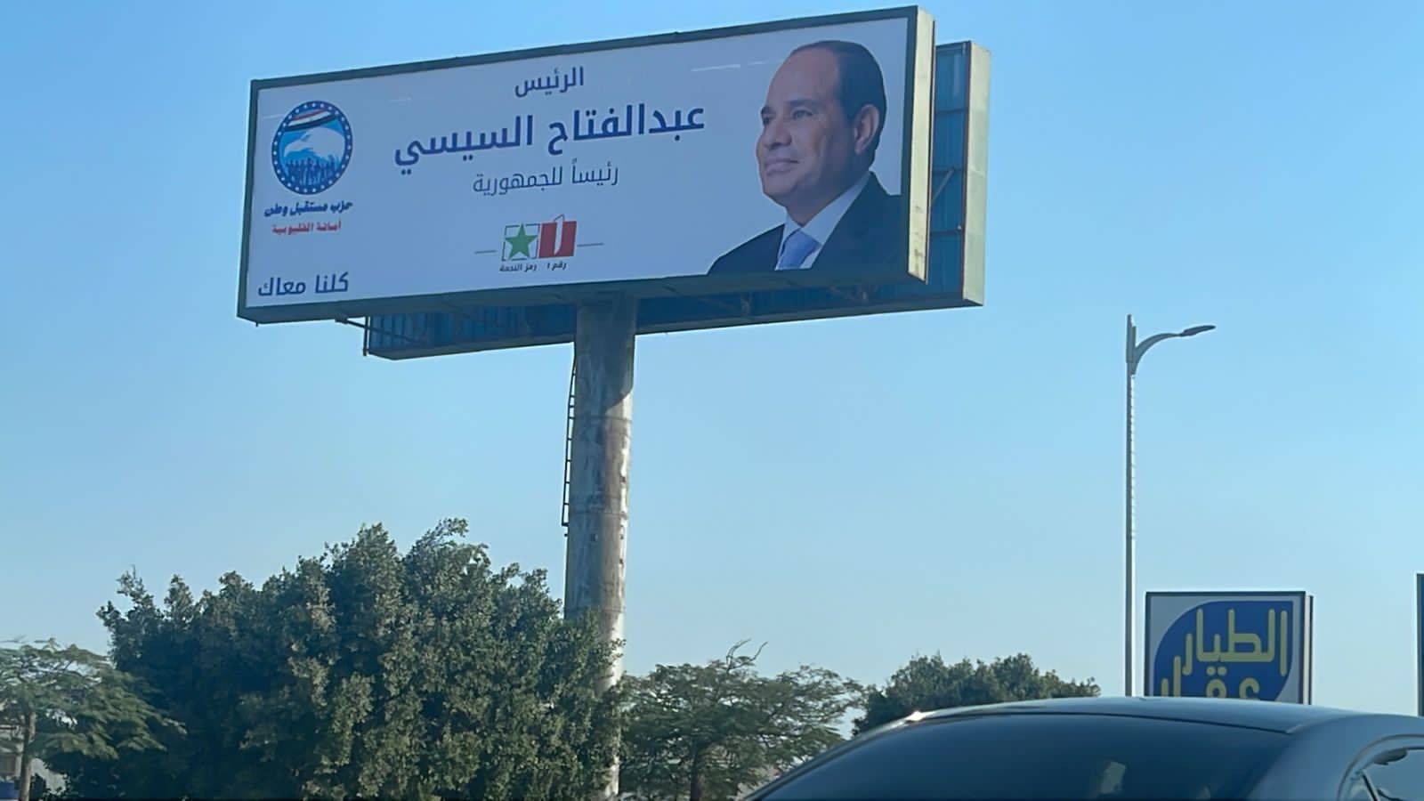 تركيب لافتات دعاية انتخابات الرئاسة للمرشح عبد الفتاح السيسي بالقليوبية (2)