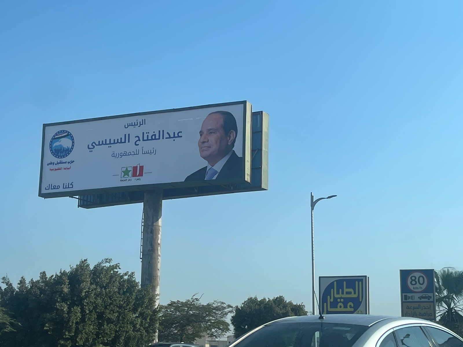 لافتات دعاية انتخابات الرئاسة للمرشح عبد الفتاح السيسي  (3)